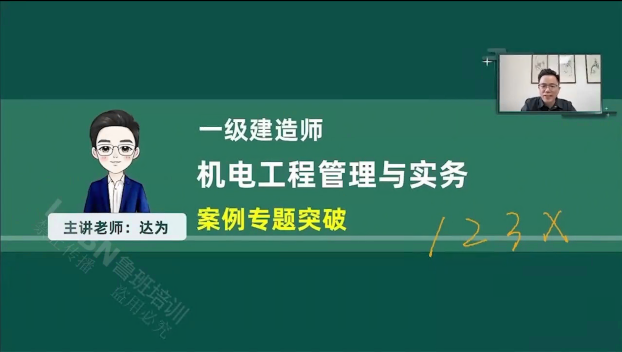2026一建机电案例专题
