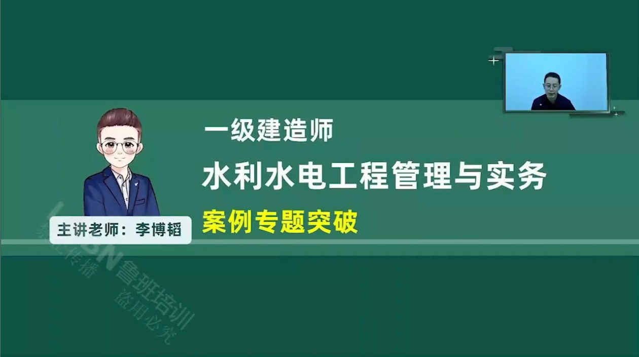 2026一建水利案例专题