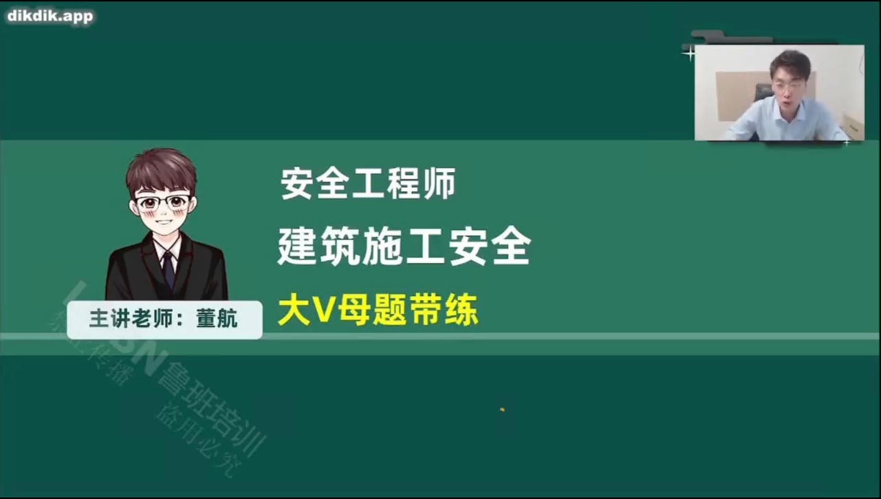 2026中级安全《建筑安全》习题课