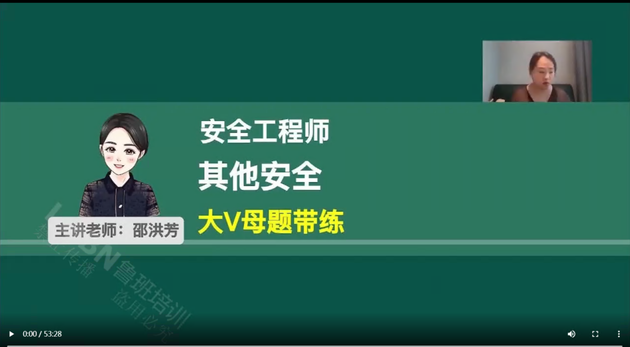 2026中级安全《其他安全》习题课