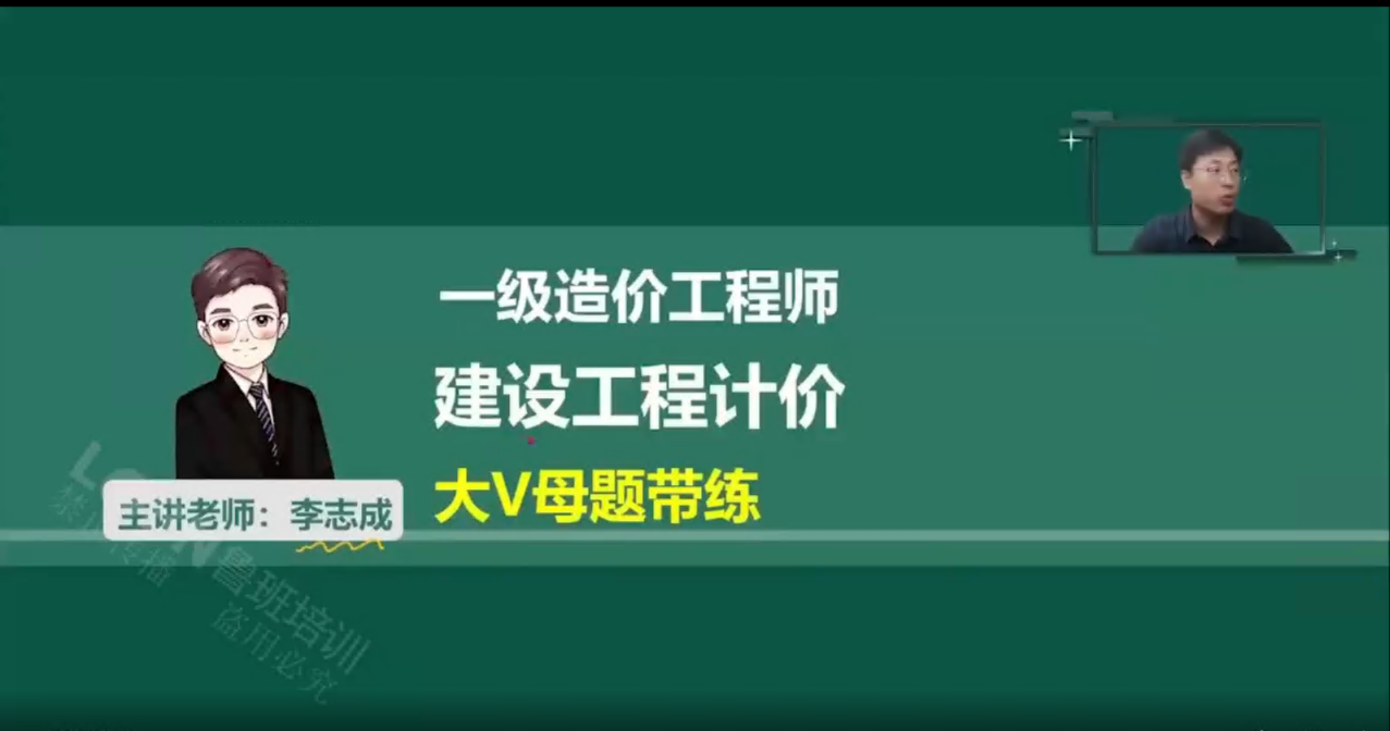 2026一级造价《计价》习题课