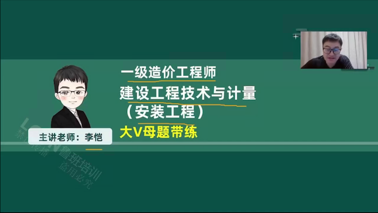 2026一级造价《安装计量》习题课