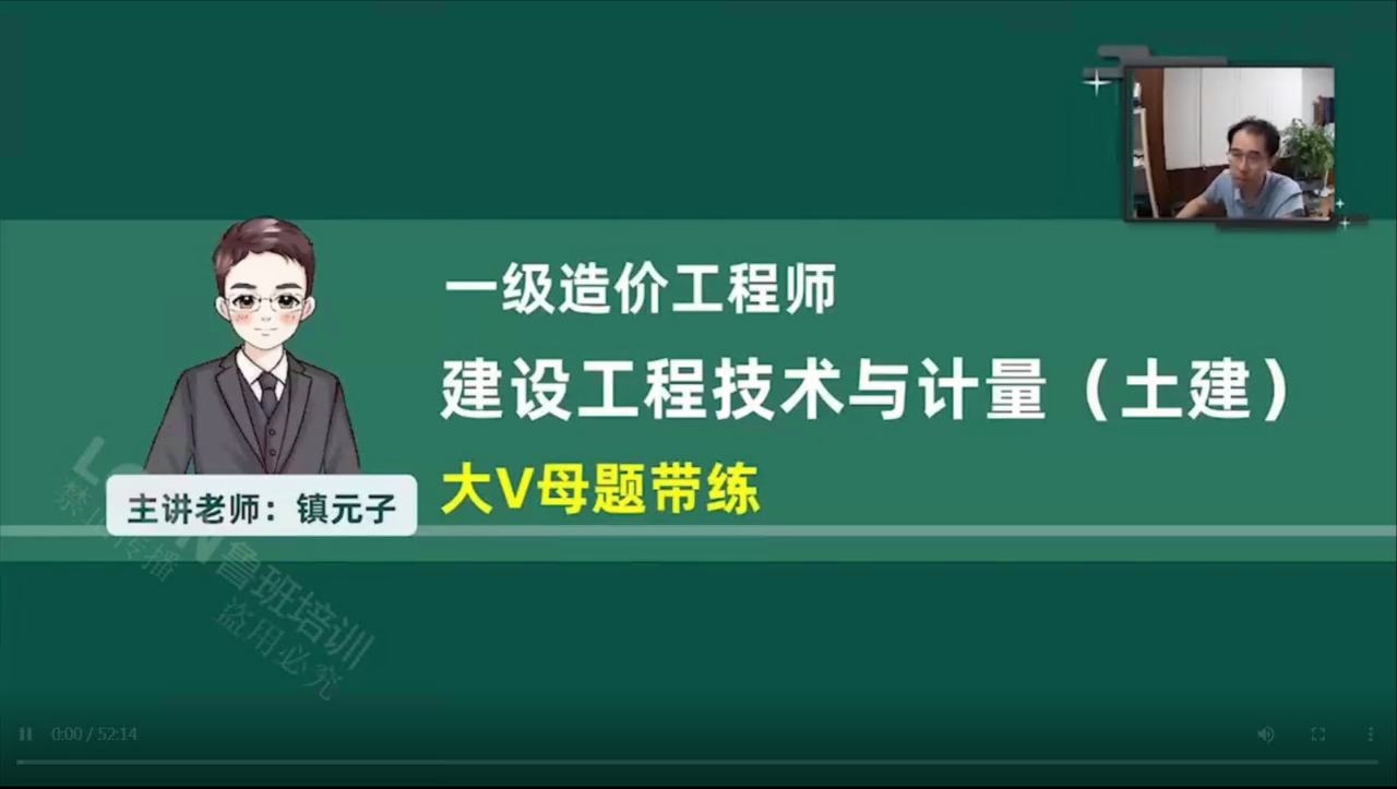 2026一级造价《土建计量》习题课