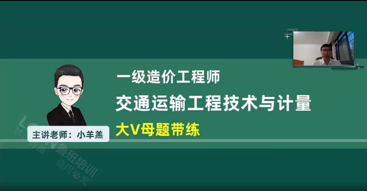 2026一级造价《交通计量》习题课