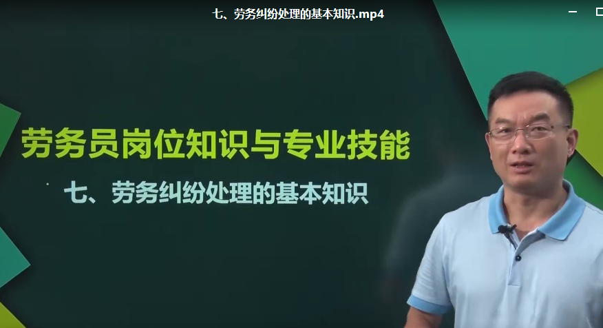 2021八大员之-劳务员岗位知识与专业技能