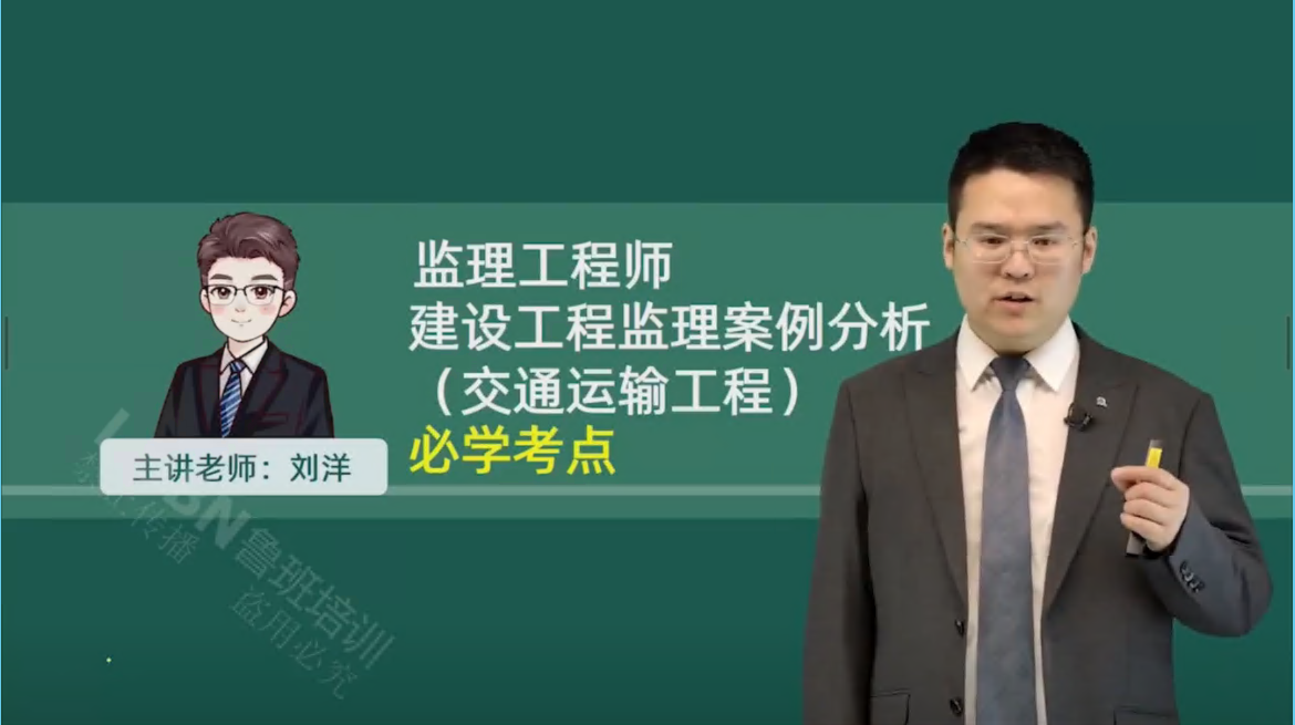 2026监理交通案例冲刺考点