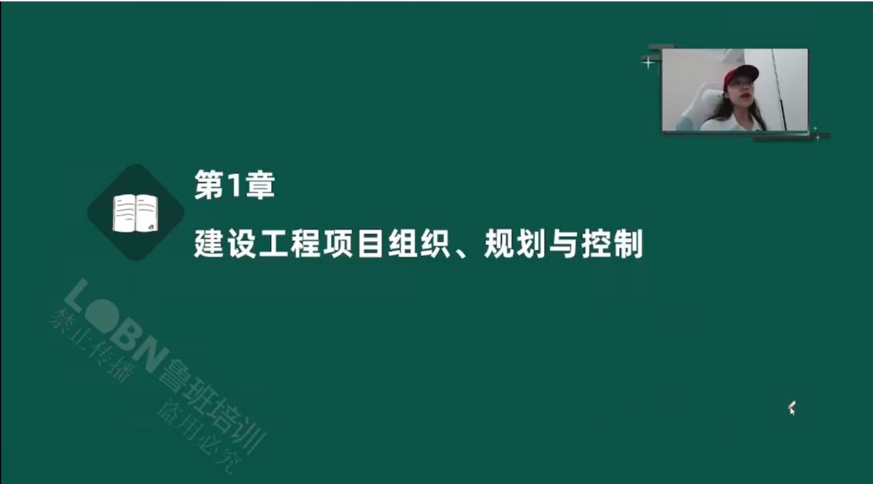 2026一建管理习题课