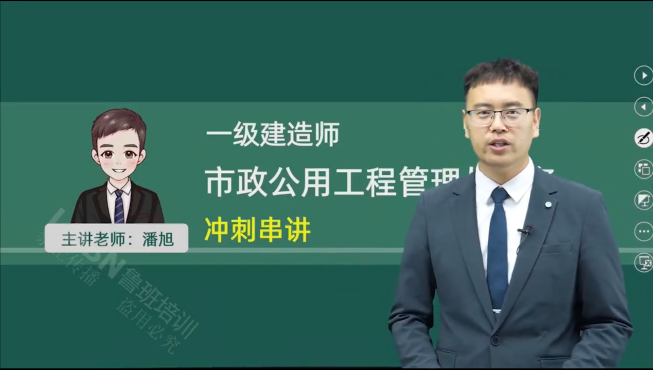 （更新中）2026一建市政冲刺-潘老师