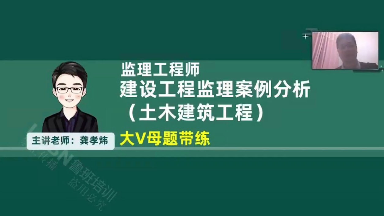 2026监理土建案例习题课