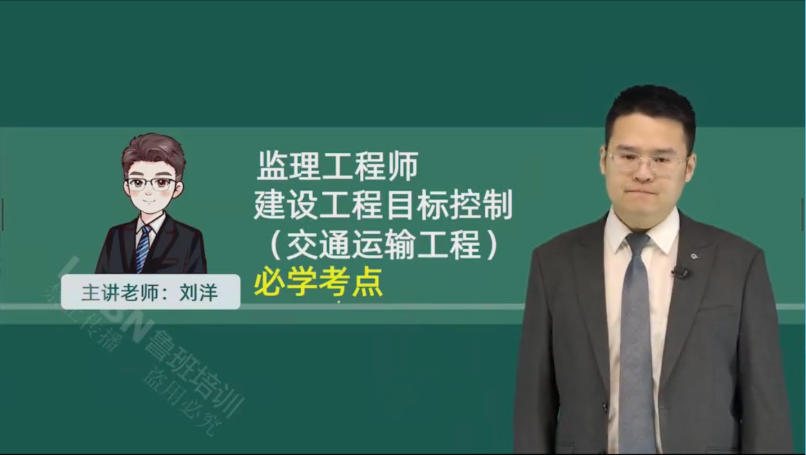 2026监理交通目标控制冲刺考点