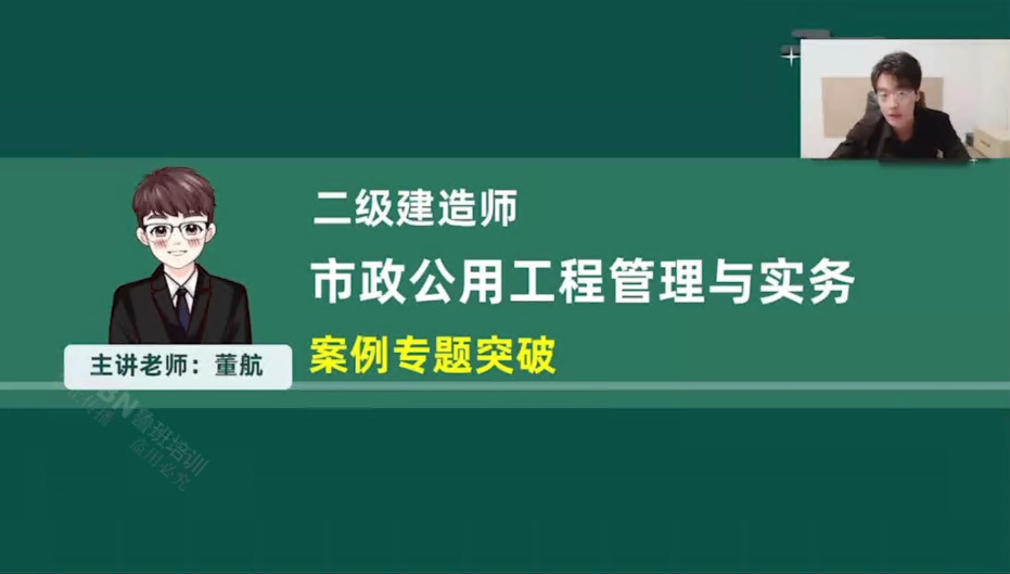 2026二建市政案例课