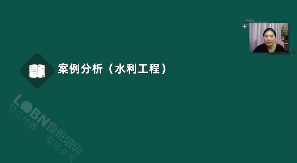 2026监理水利案例习题课