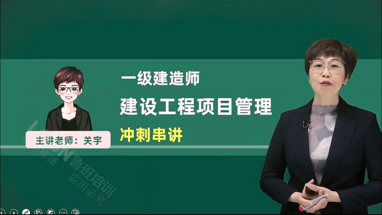 2026一建管理冲刺-关老师